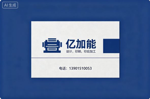亿加能苏州线上分站